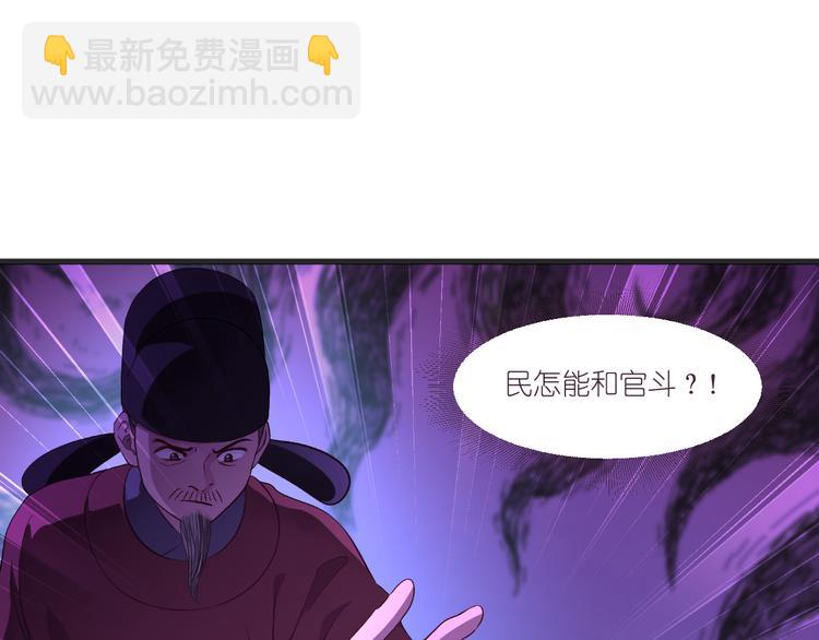 第38话：一切都在掌握(1/2)-第38话