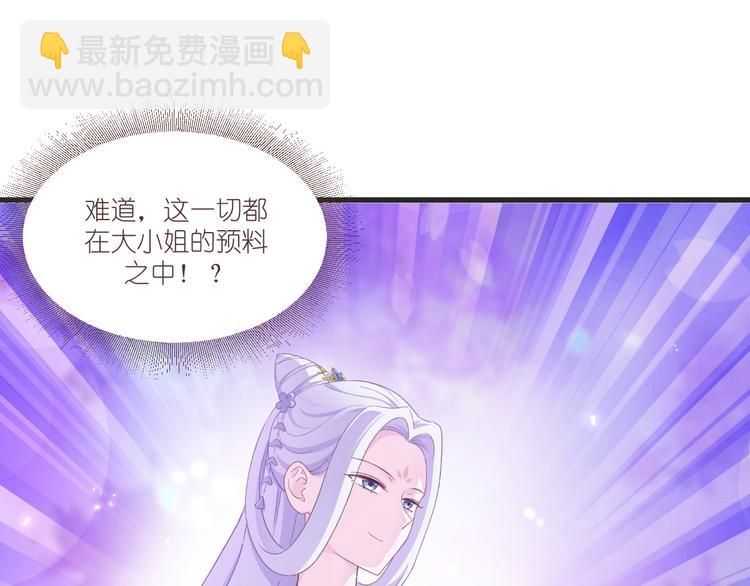 第38话：一切都在掌握(1/2)-第38话