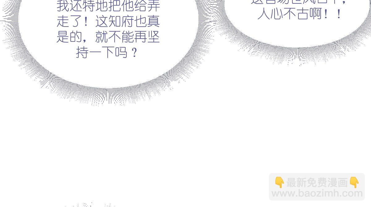 第40话：不知好歹(1/3)-第40话