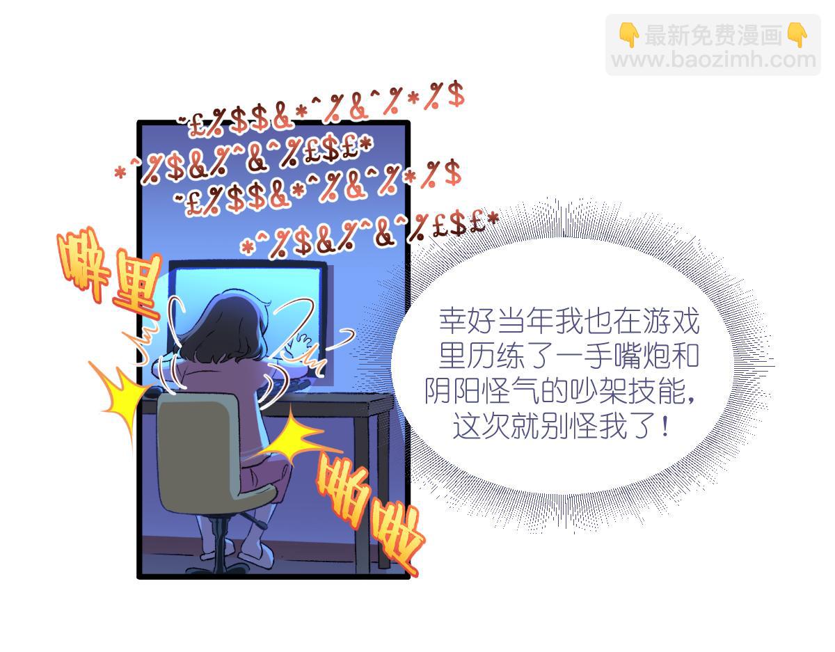 第40话：不知好歹(1/3)-第40话