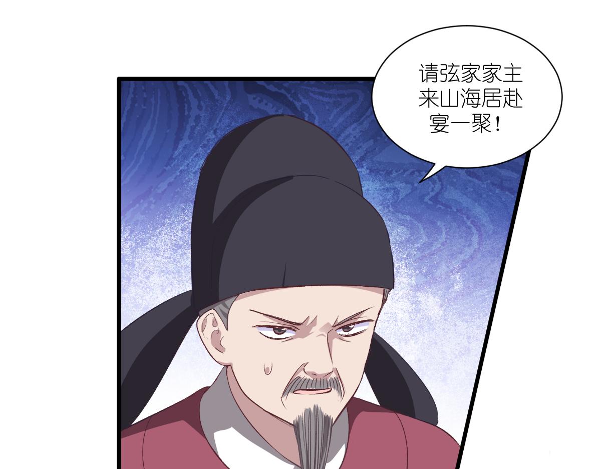 第40话：不知好歹(1/3)-第40话