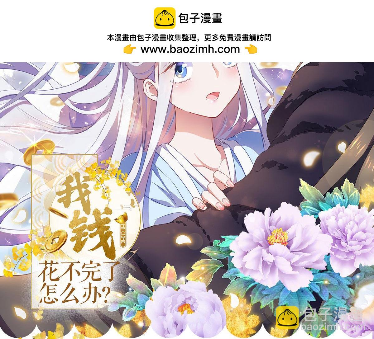 第42话：旅途的开始(1/2)-第42话