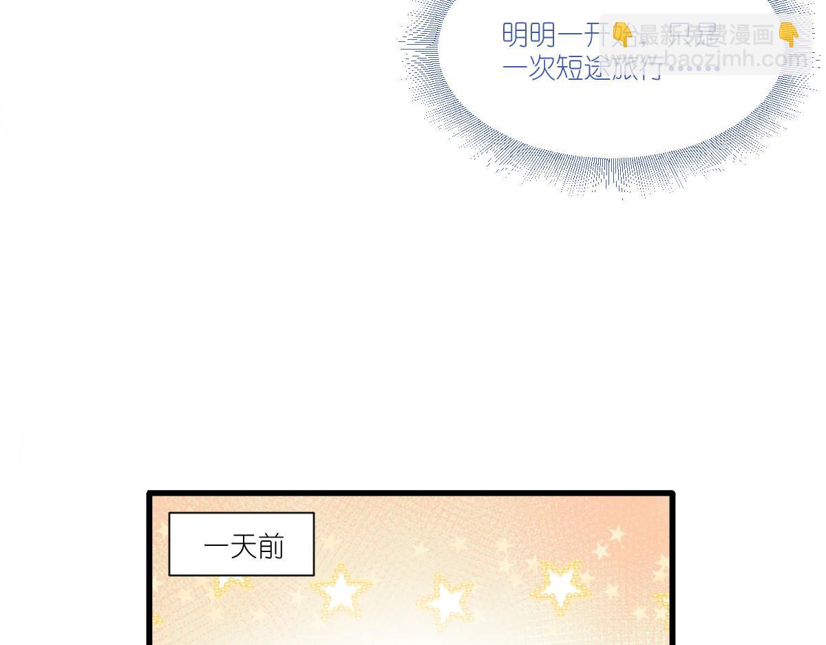 第42话：旅途的开始(1/2)-第42话