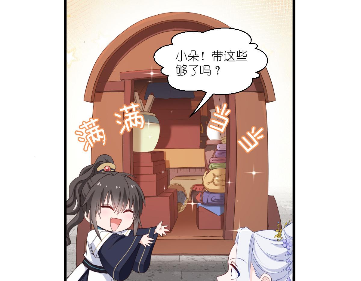 第42话：旅途的开始(1/2)-第42话