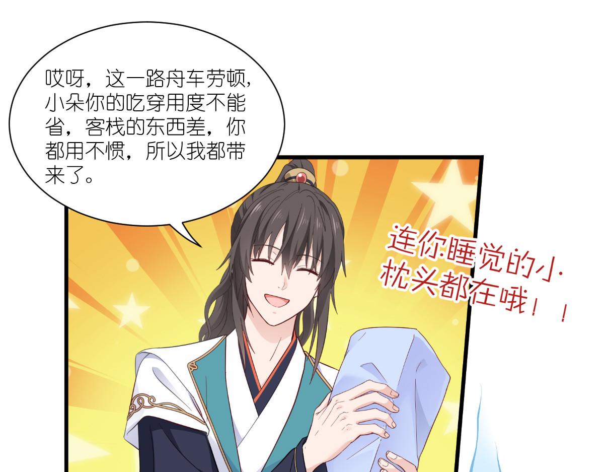 第42话：旅途的开始(1/2)-第42话