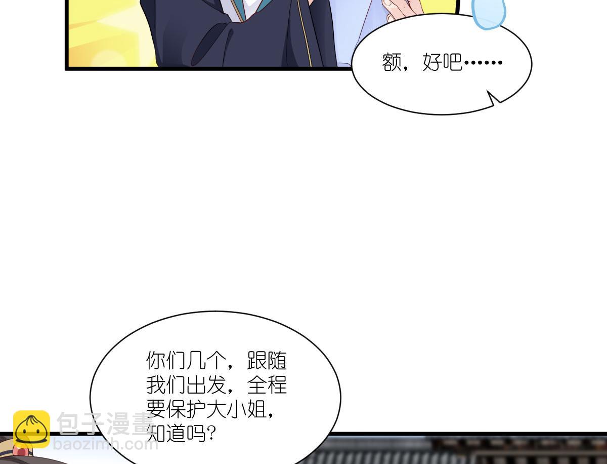 第42话：旅途的开始(1/2)-第42话