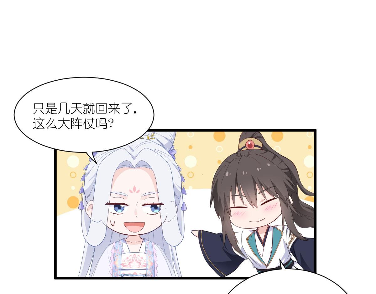 第42话：旅途的开始(1/2)-第42话