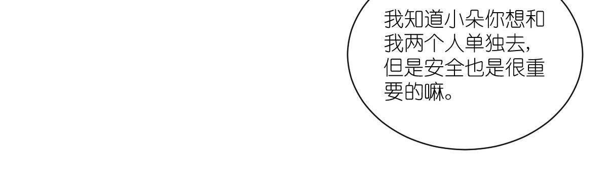 第42话：旅途的开始(1/2)-第42话