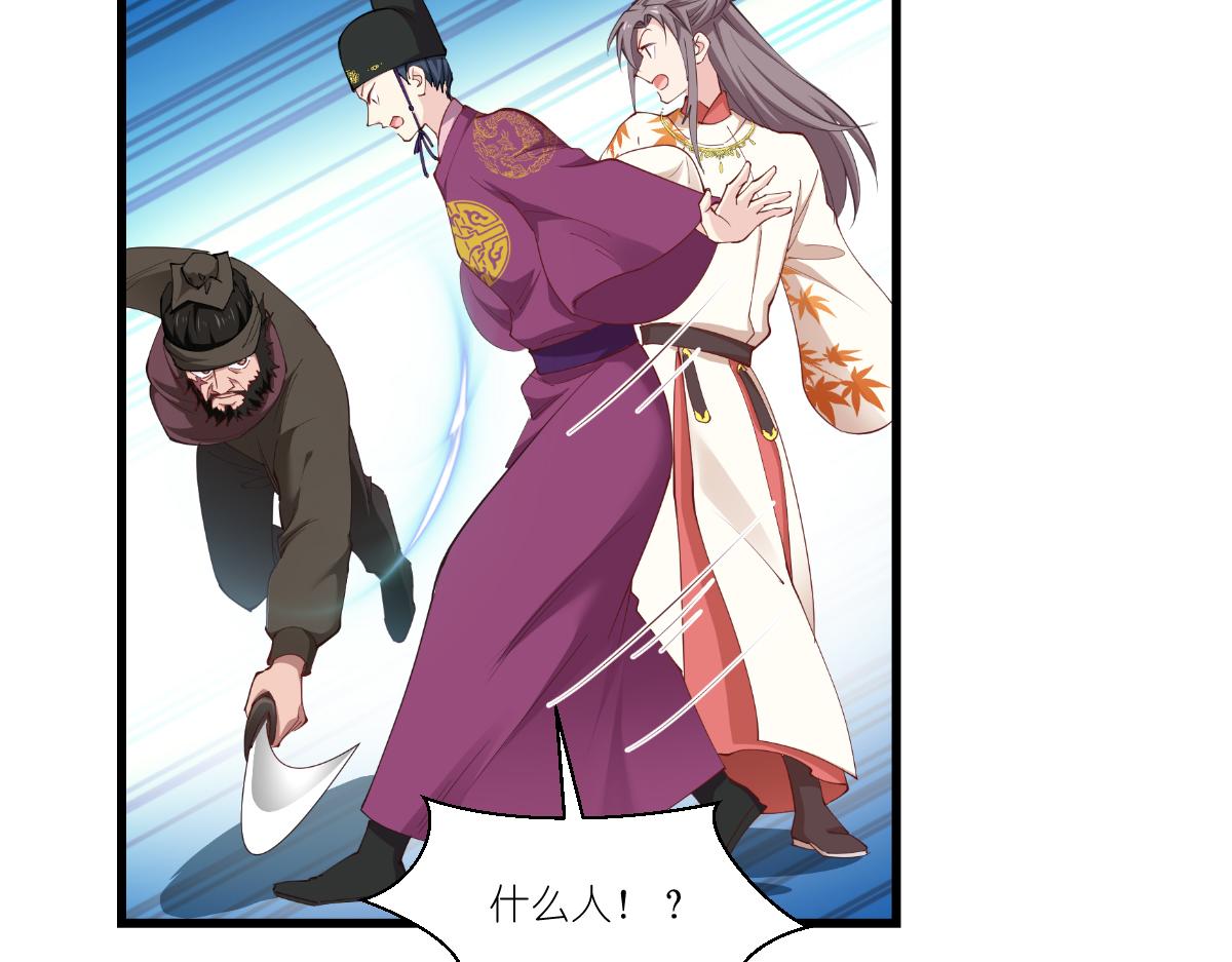 第44话：精密的计划！(1/3)-第44话