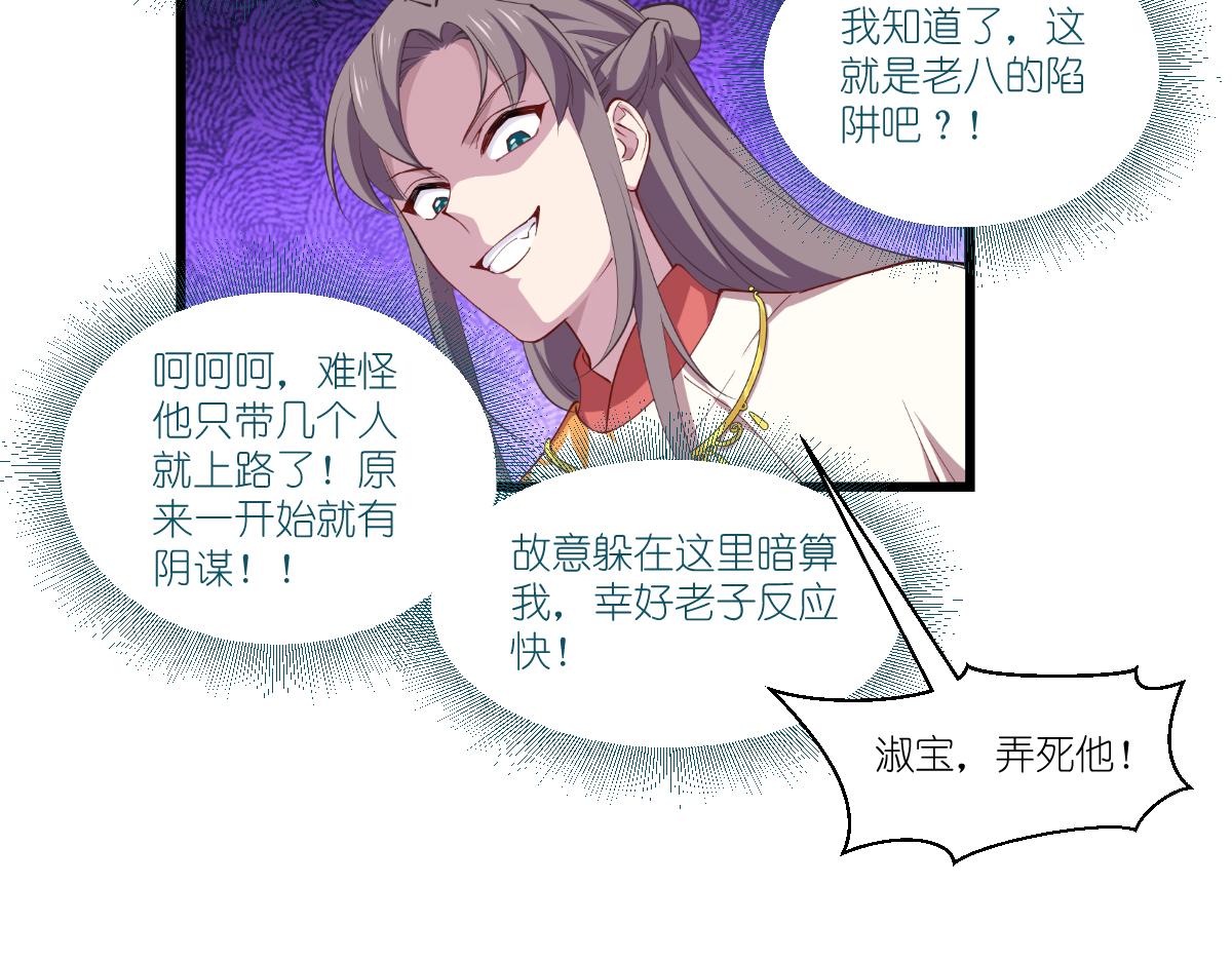 第44话：精密的计划！(1/3)-第44话