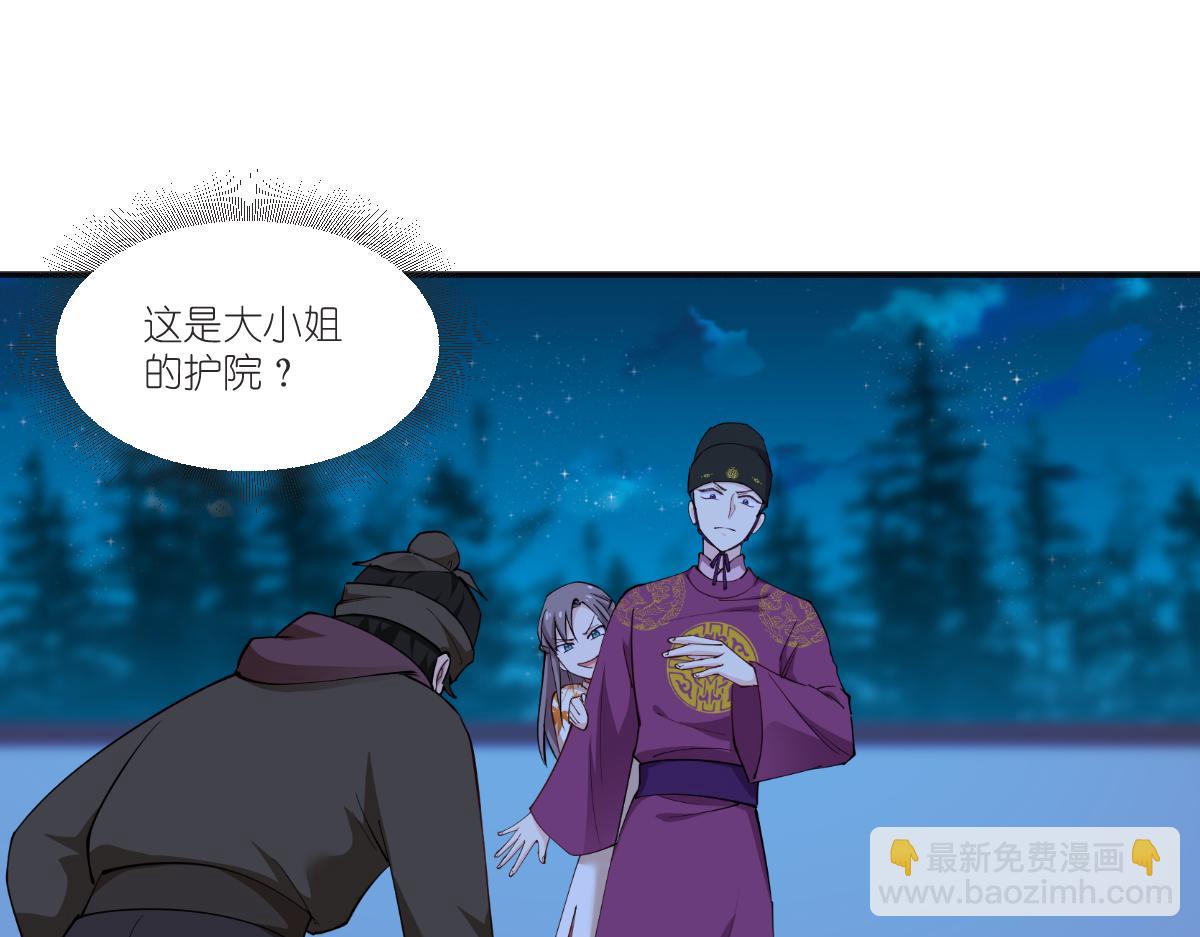 第44话：精密的计划！(1/3)-第44话