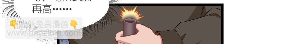 第44话：精密的计划！(1/3)-第44话