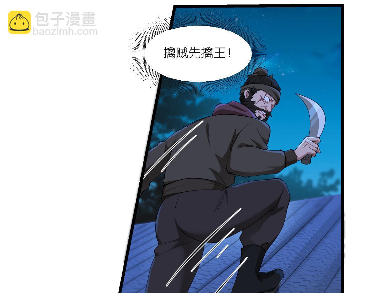 第44话：精密的计划！(1/3)-第44话