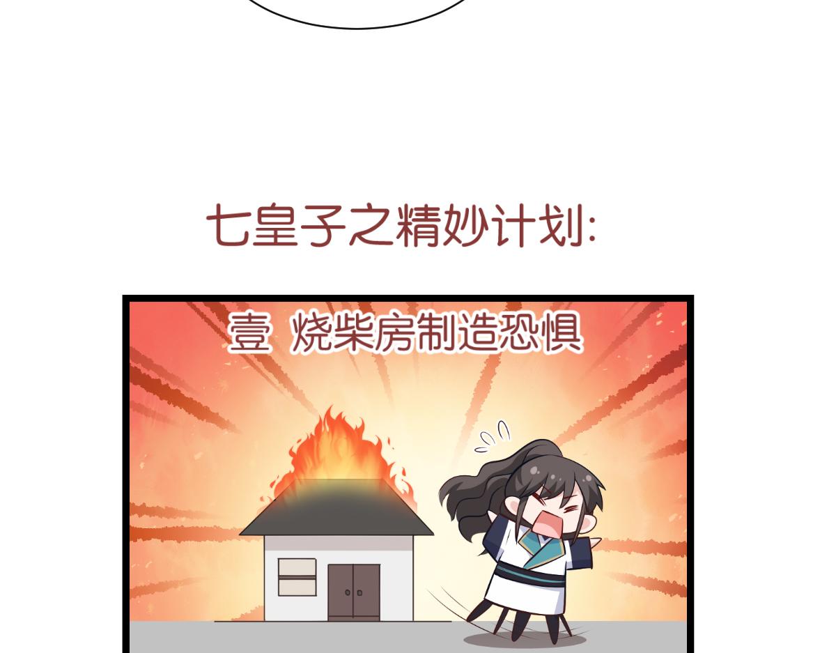 第44话：精密的计划！(1/3)-第44话