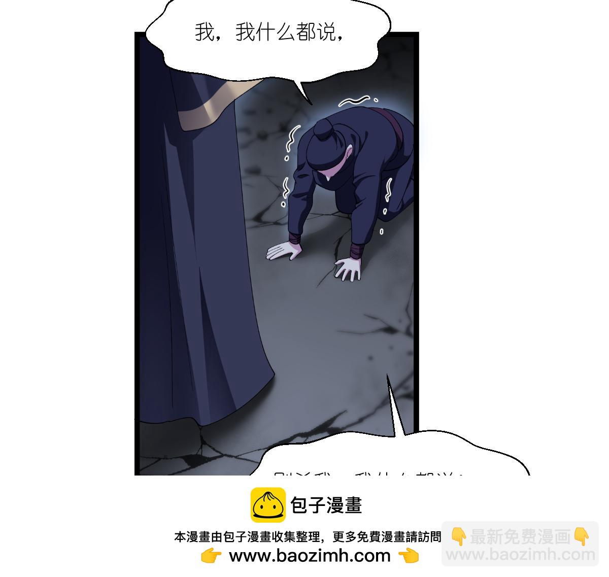 我錢花不完了怎麼辦 - 第48話：殺無赦！(3/3) - 4