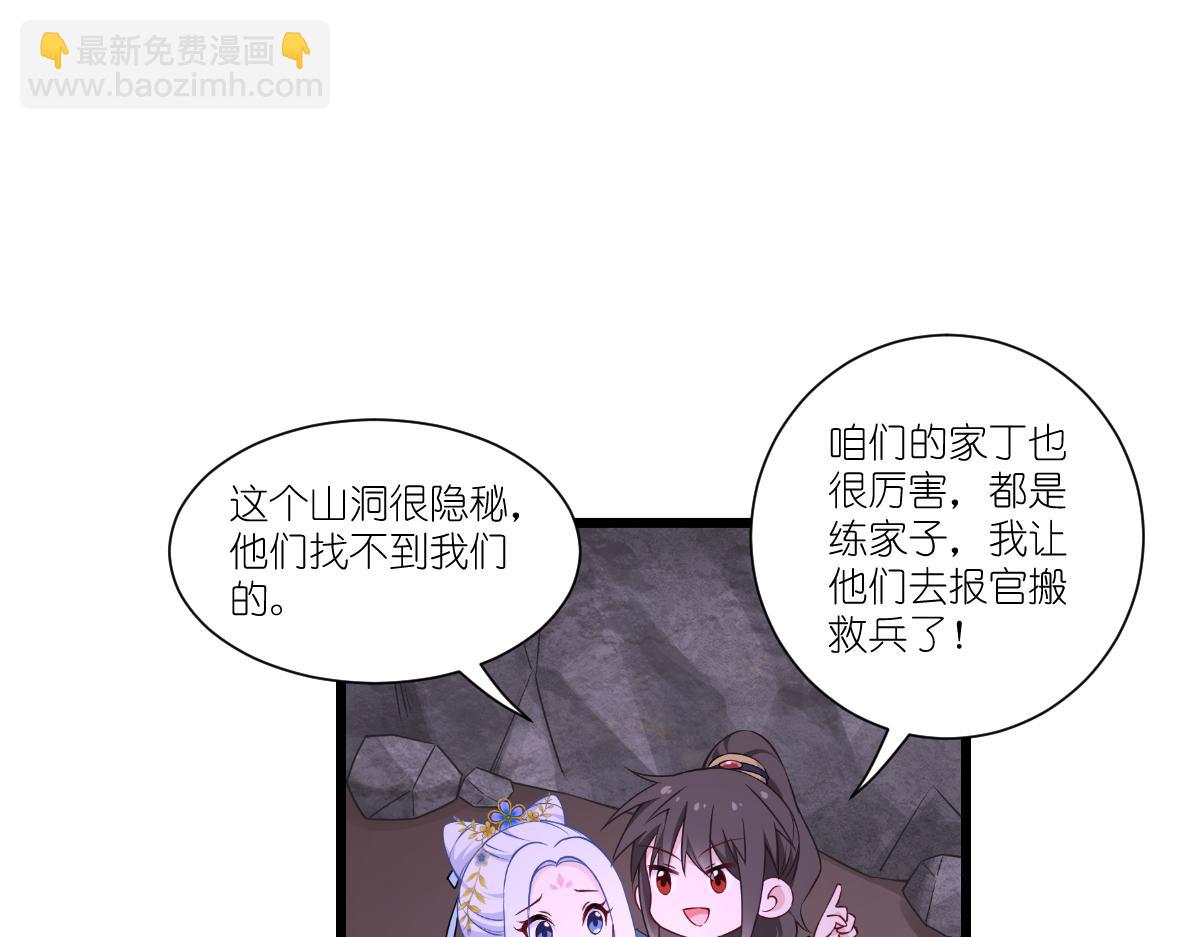 第48话：杀无赦！(1/3)-第48话