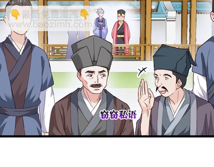 第6话：舌战群儒(1/3)-第6话