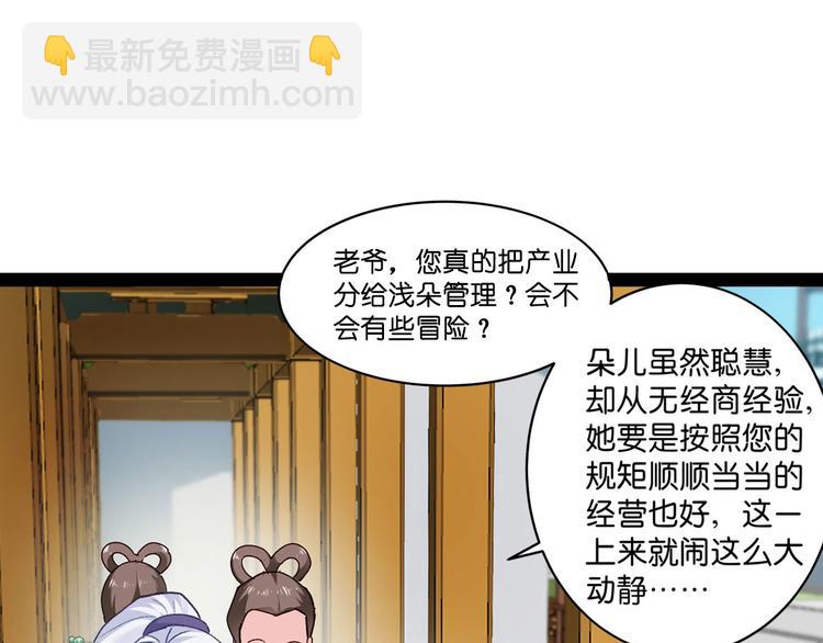 第6话：舌战群儒(1/3)-第6话