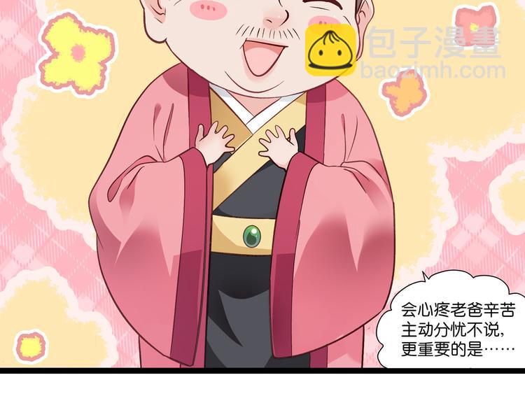 第6话：舌战群儒(1/3)-第6话