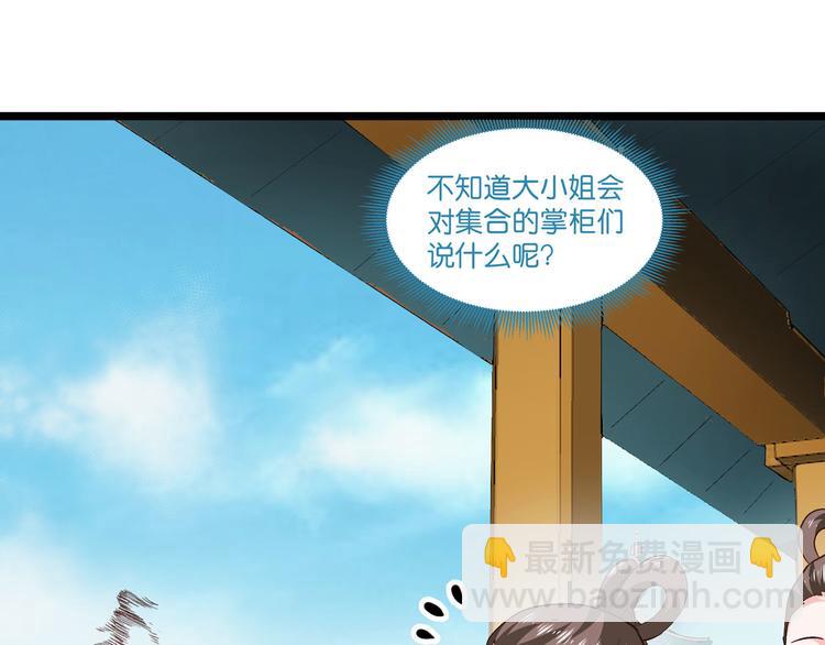 第6话：舌战群儒(1/3)-第6话