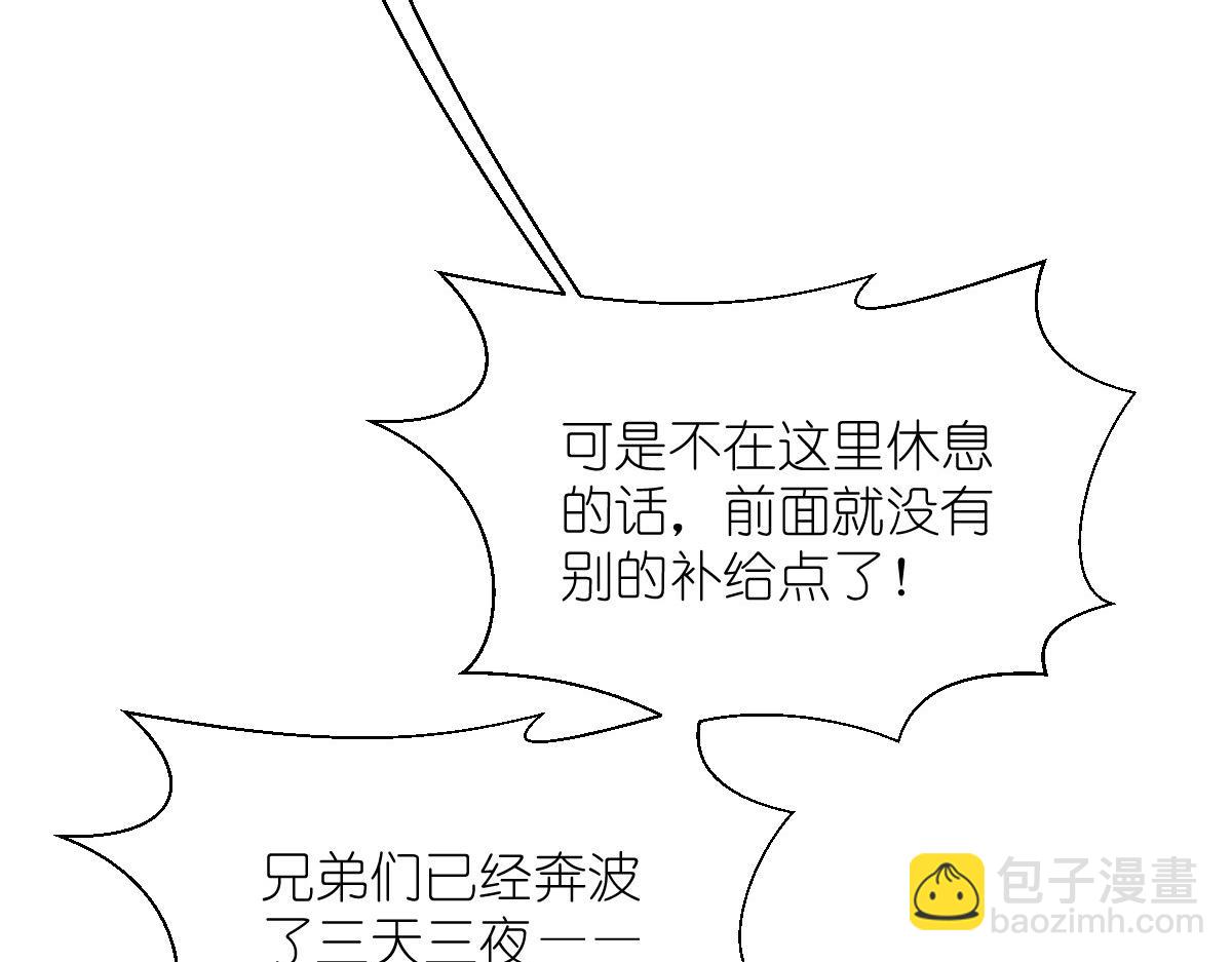 第50话：魔窟(1/4)-第50话