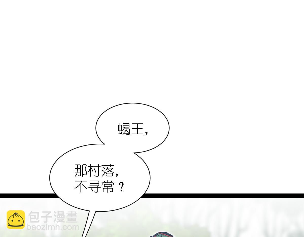 第50话：魔窟(1/4)-第50话