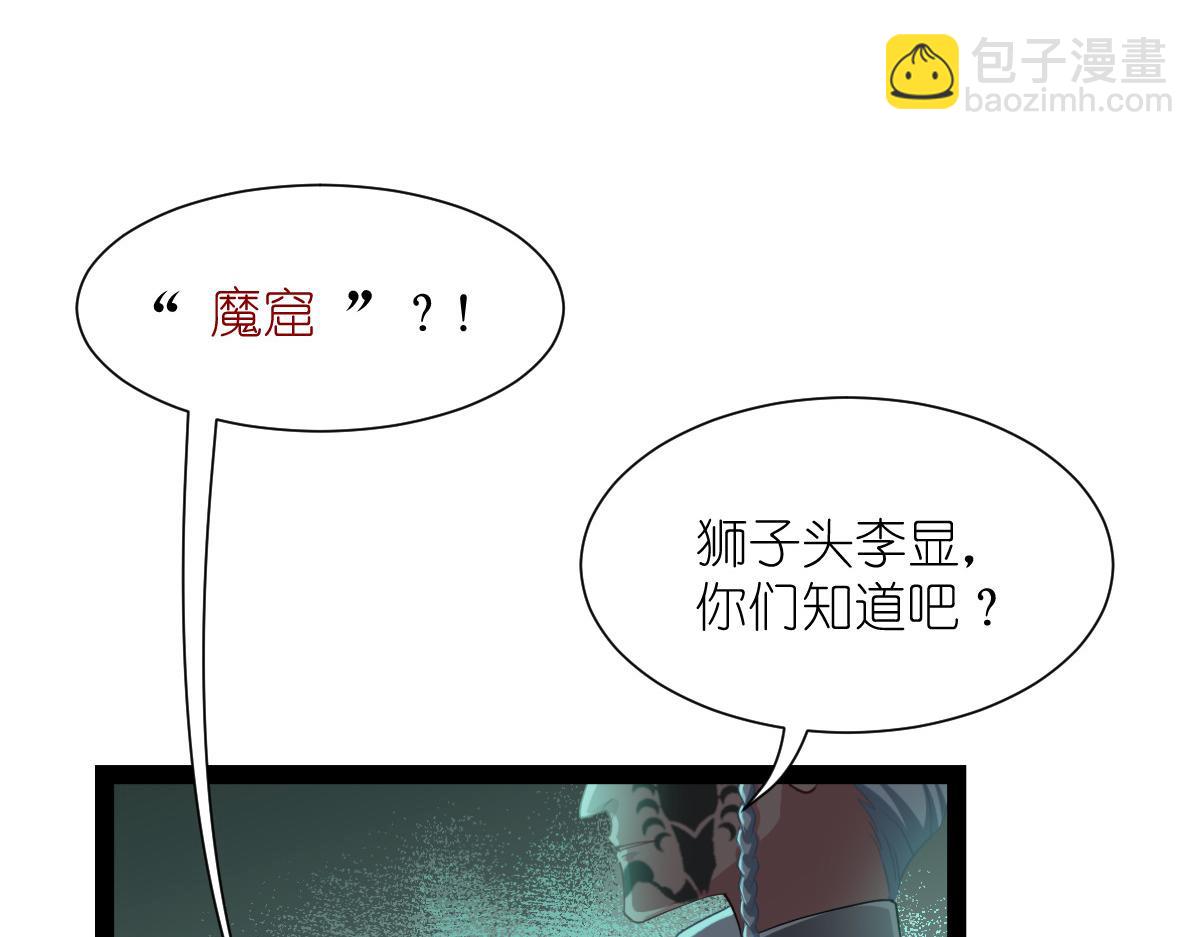 第50话：魔窟(1/4)-第50话