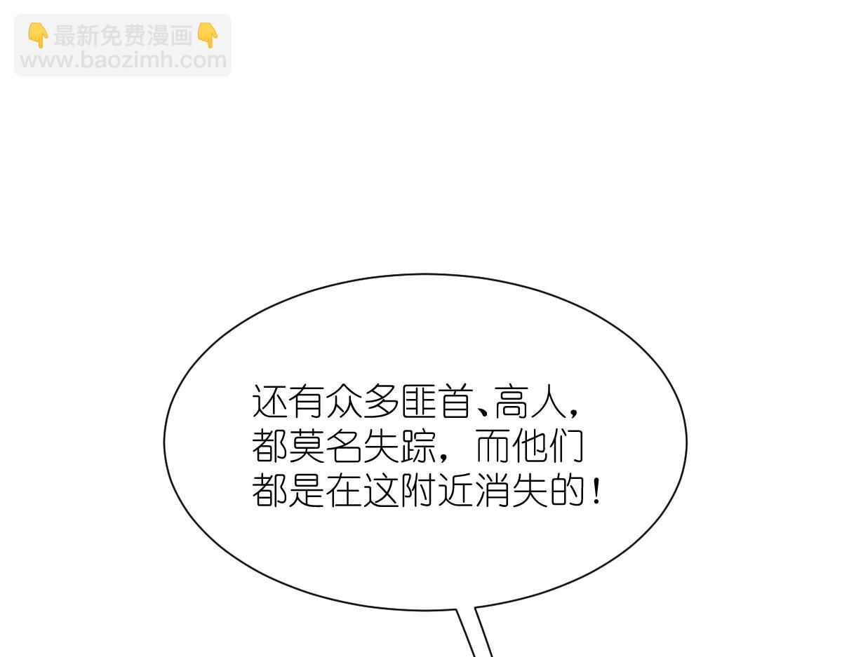 第50话：魔窟(1/4)-第50话