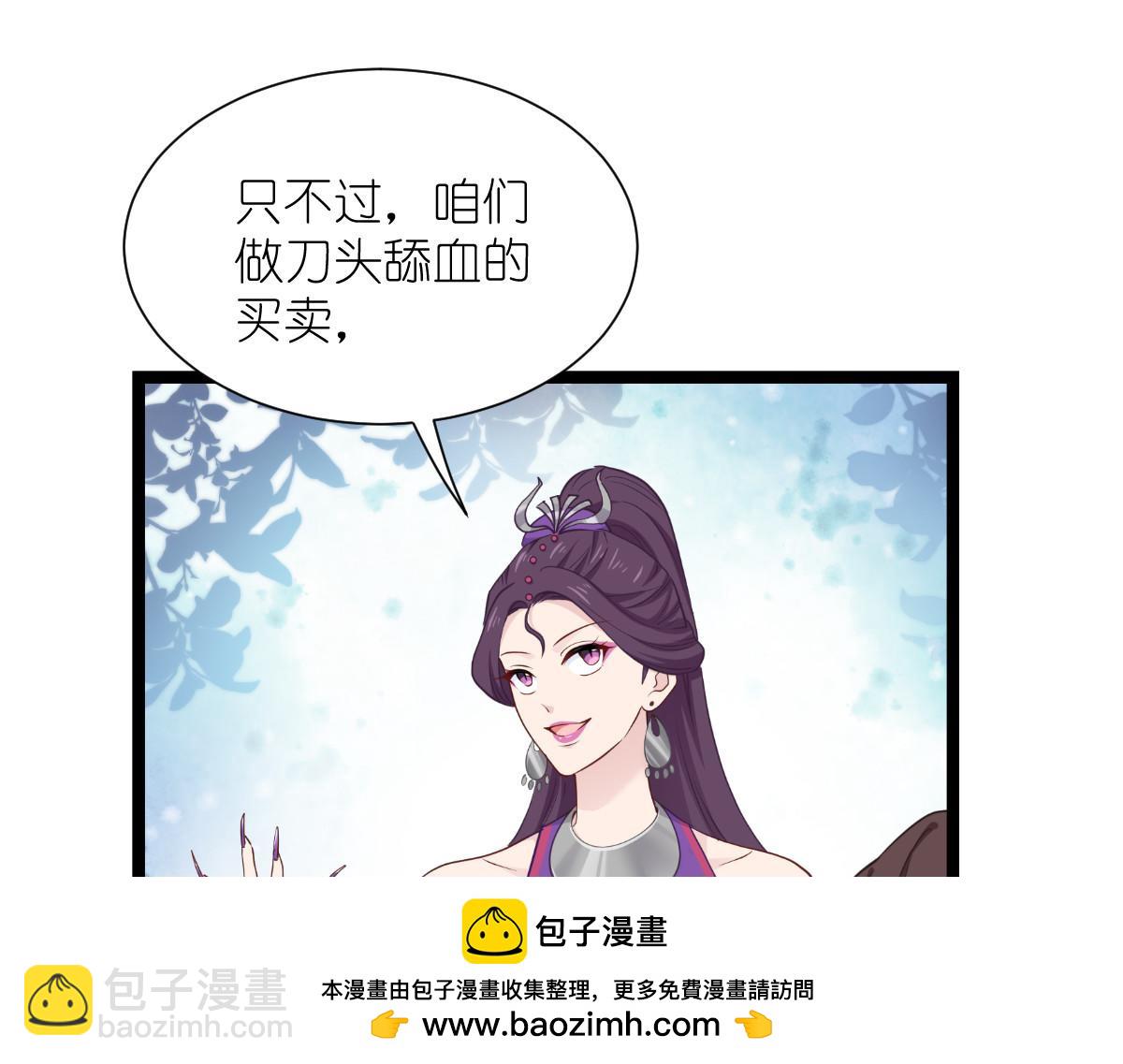 第50话：魔窟(1/4)-第50话