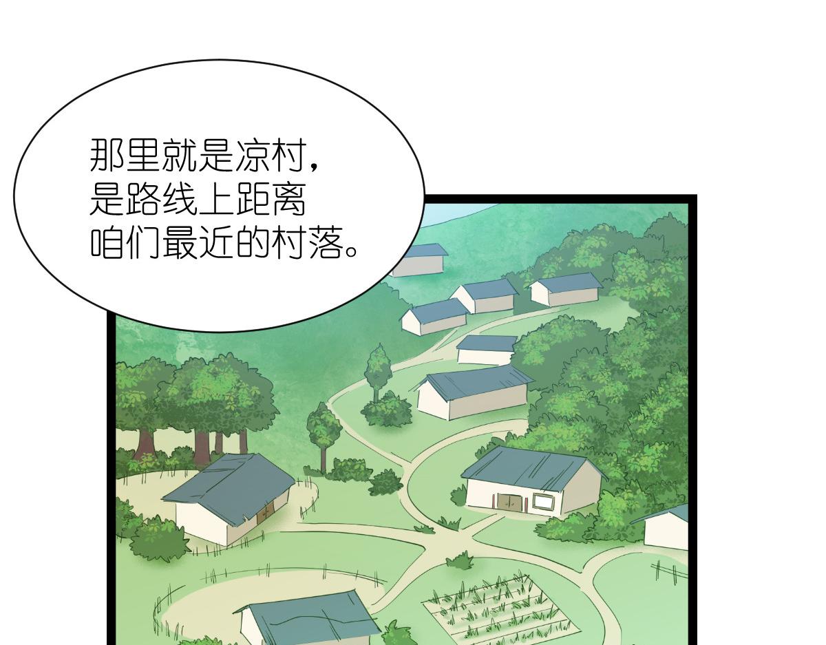 第50话：魔窟(1/4)-第50话