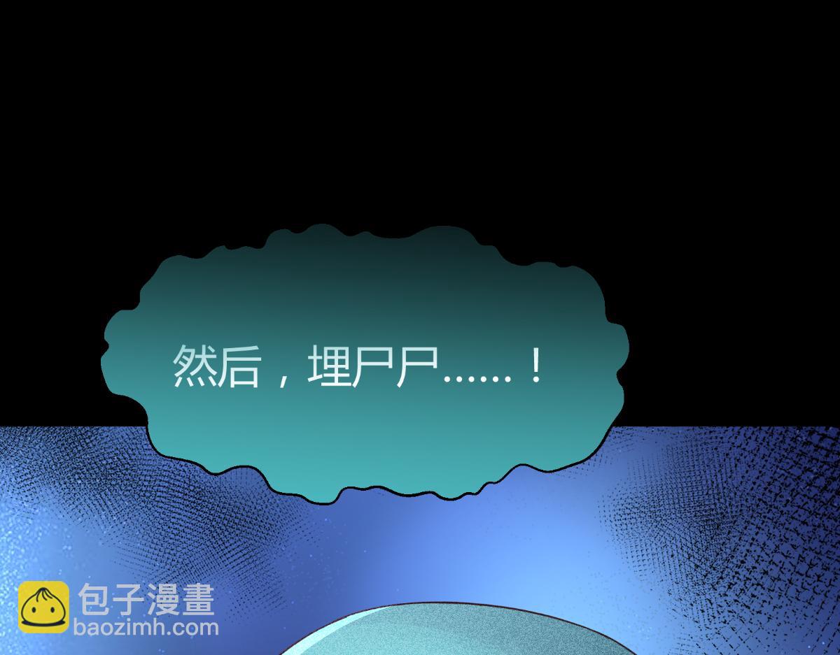 第52话：先用饭吧(1/3)-第52话