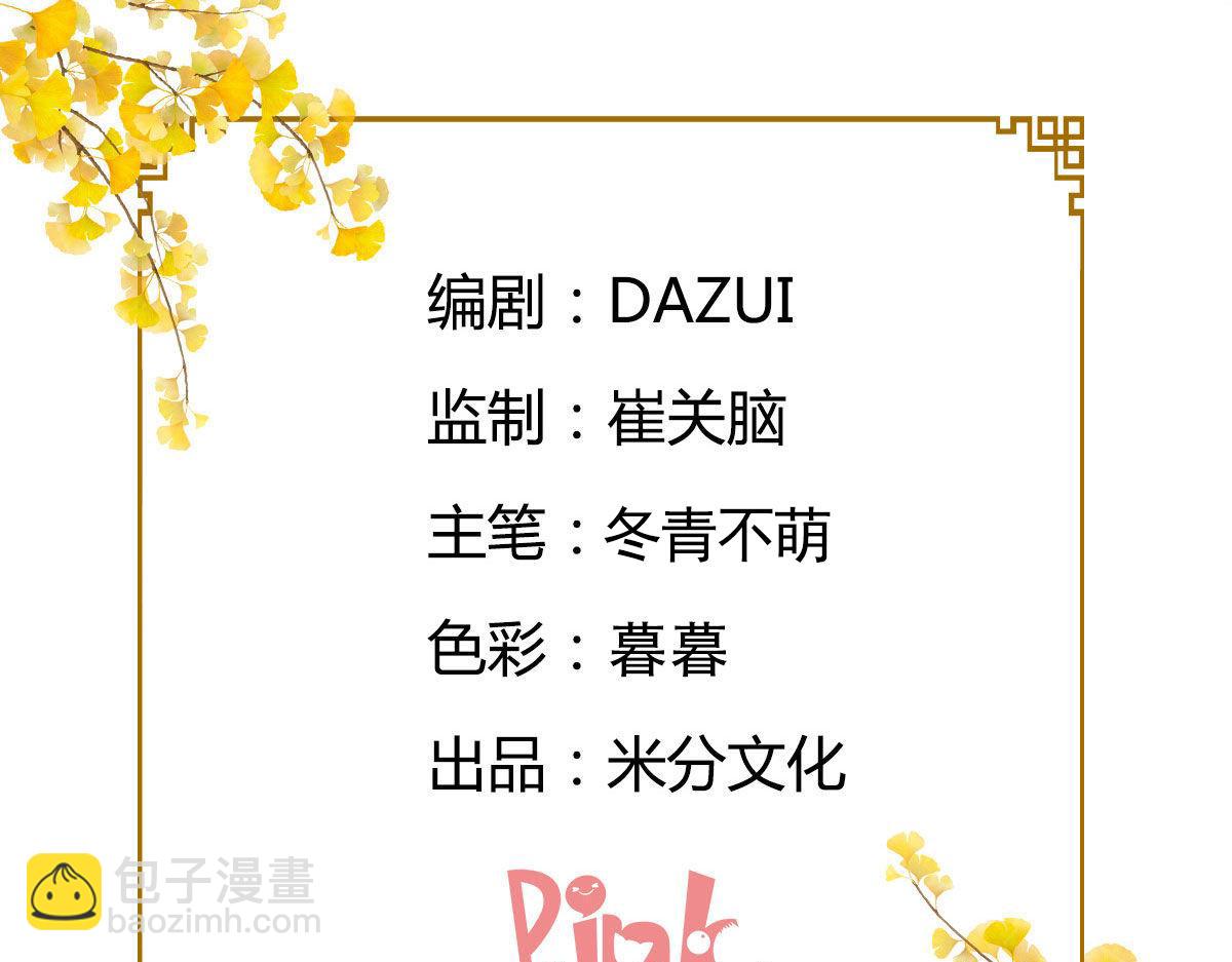 第52话：先用饭吧(1/3)-第52话