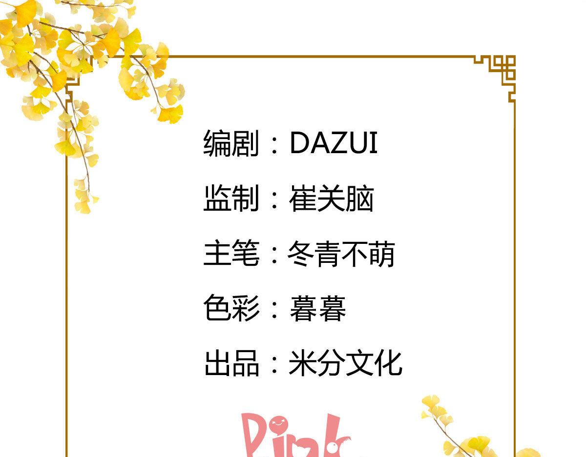 第54话：做好事不留名(1/4)-第54话