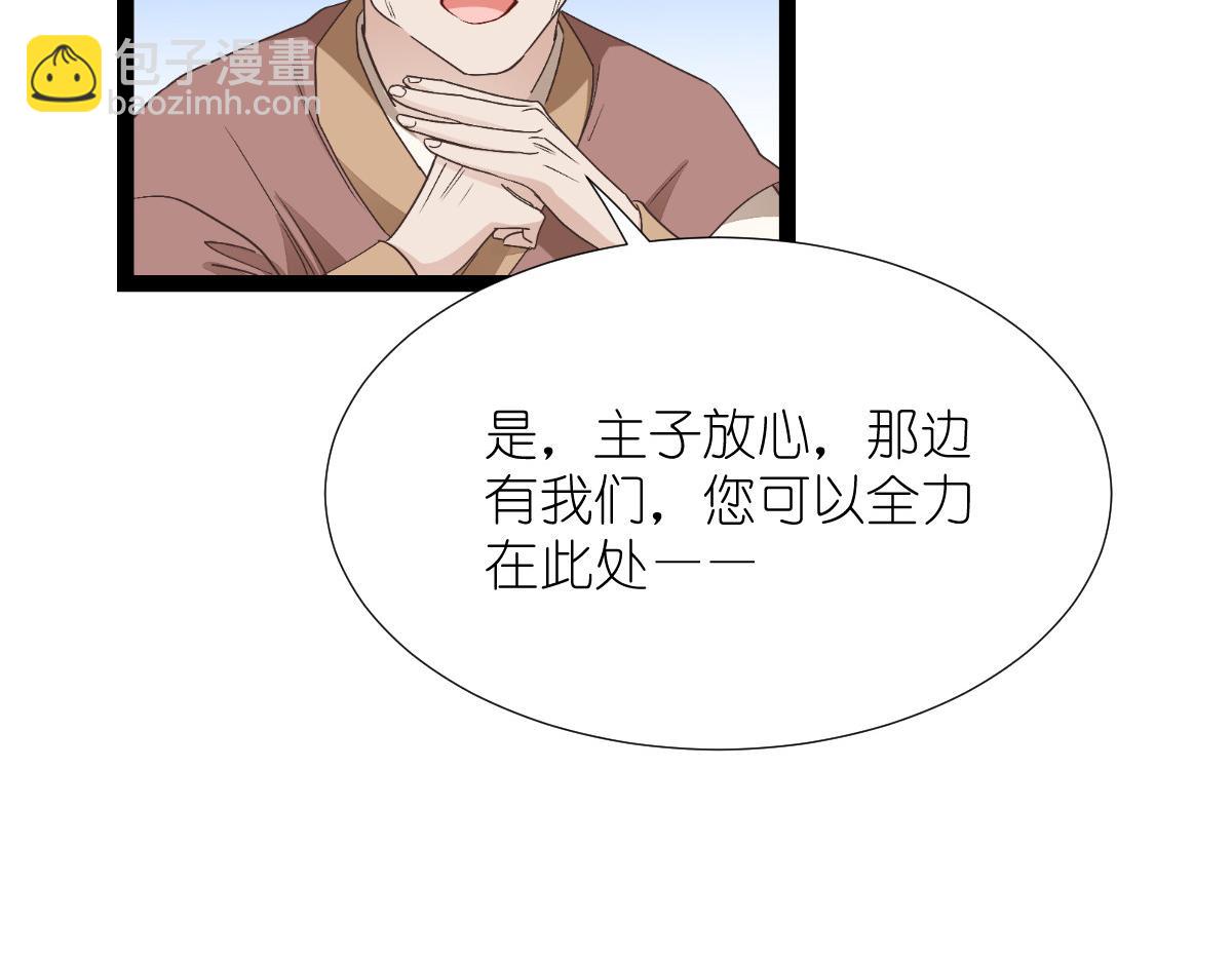 第54话：做好事不留名(1/4)-第54话