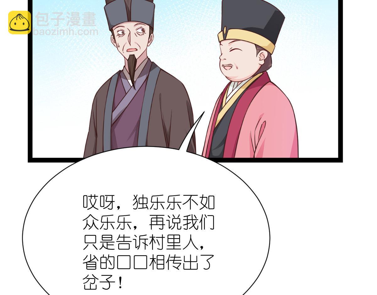 第56话：&hellip;&hellip;&hellip;&hellip;爹！！(1/3)-第56话