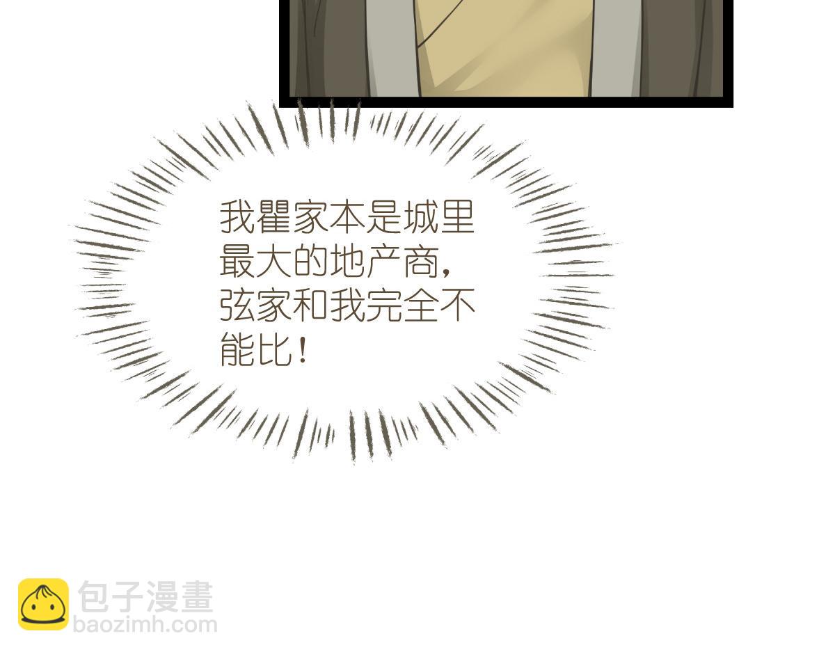 第58话：你好，结芬！(1/4)-第58话