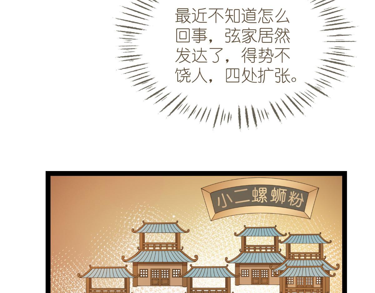 第58话：你好，结芬！(1/4)-第58话