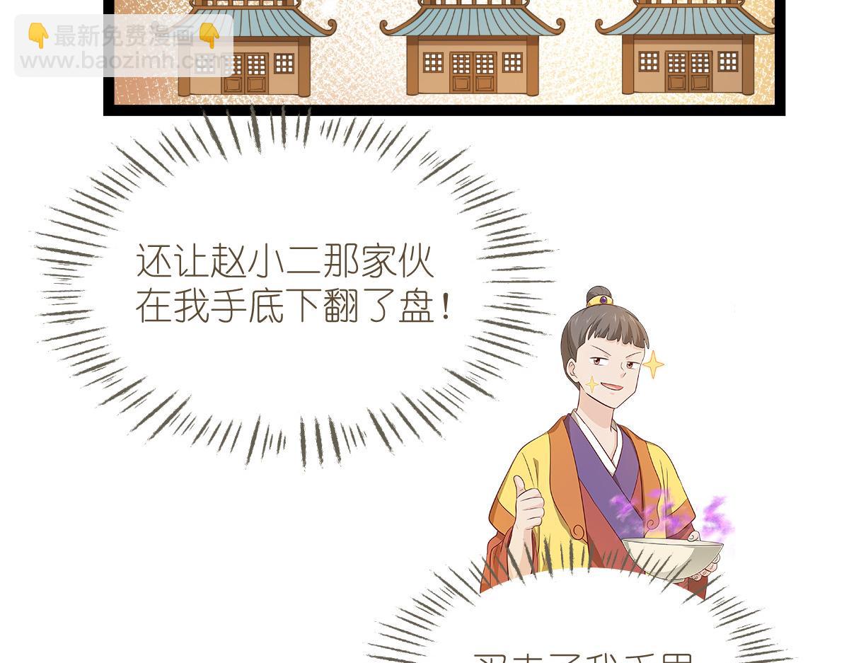 第58话：你好，结芬！(1/4)-第58话