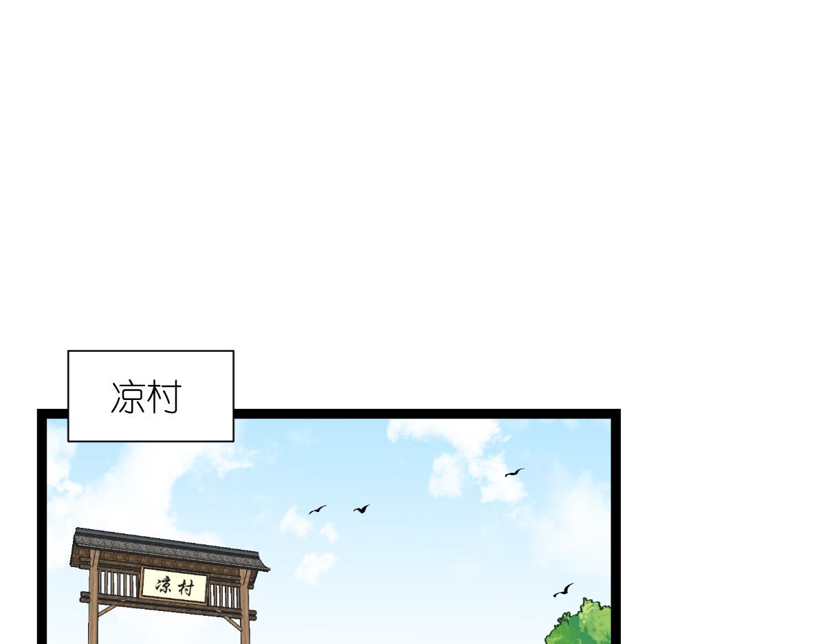 第58话：你好，结芬！(1/4)-第58话