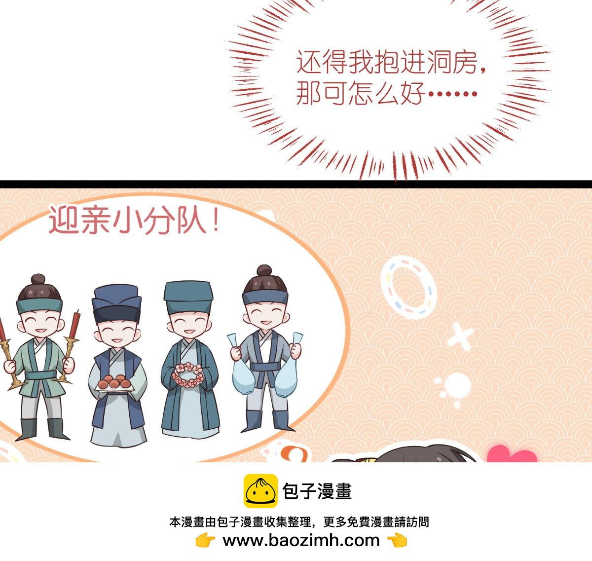 第58话：你好，结芬！(1/4)-第58话