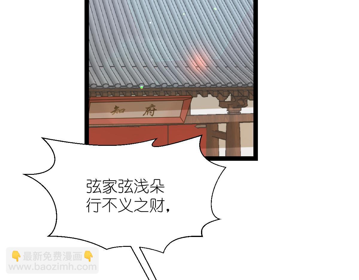 第58话：你好，结芬！(1/4)-第58话