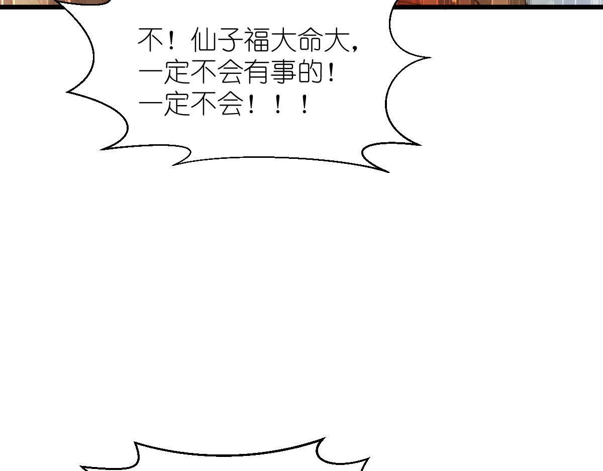 第60话：史上最强骑剑殿(1/4)-第60话