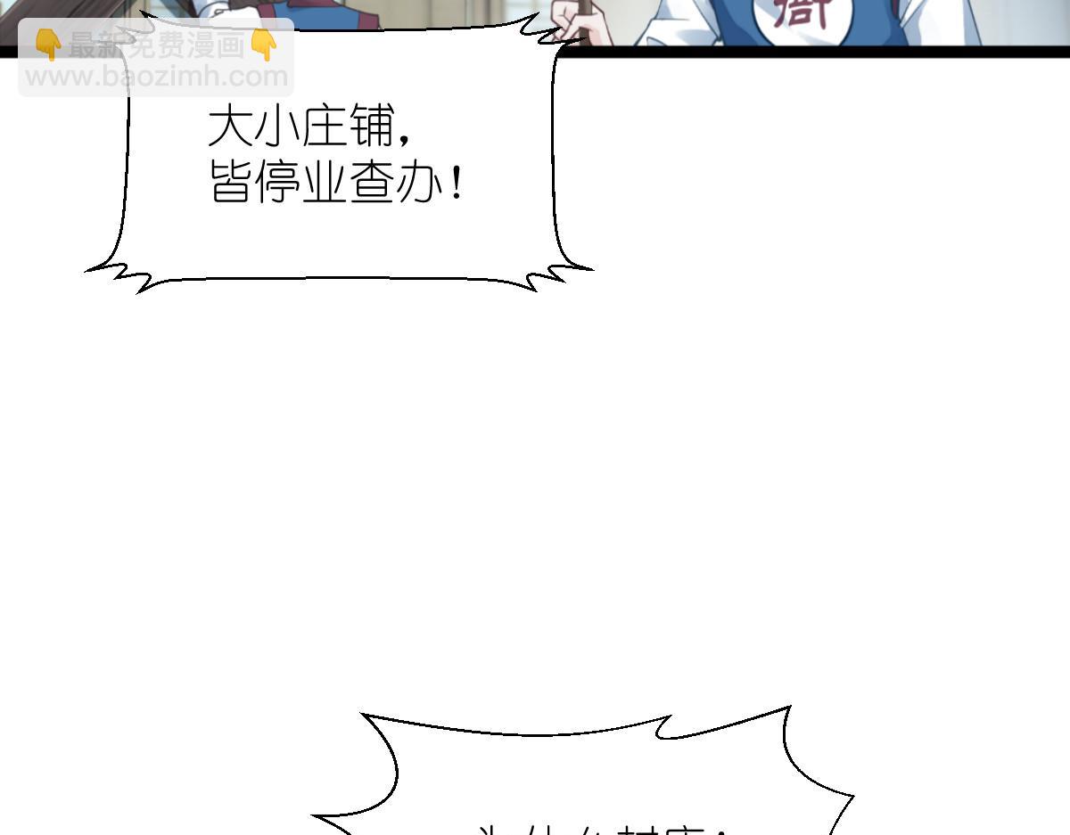 第62话：我认罪(1/4)-第62话