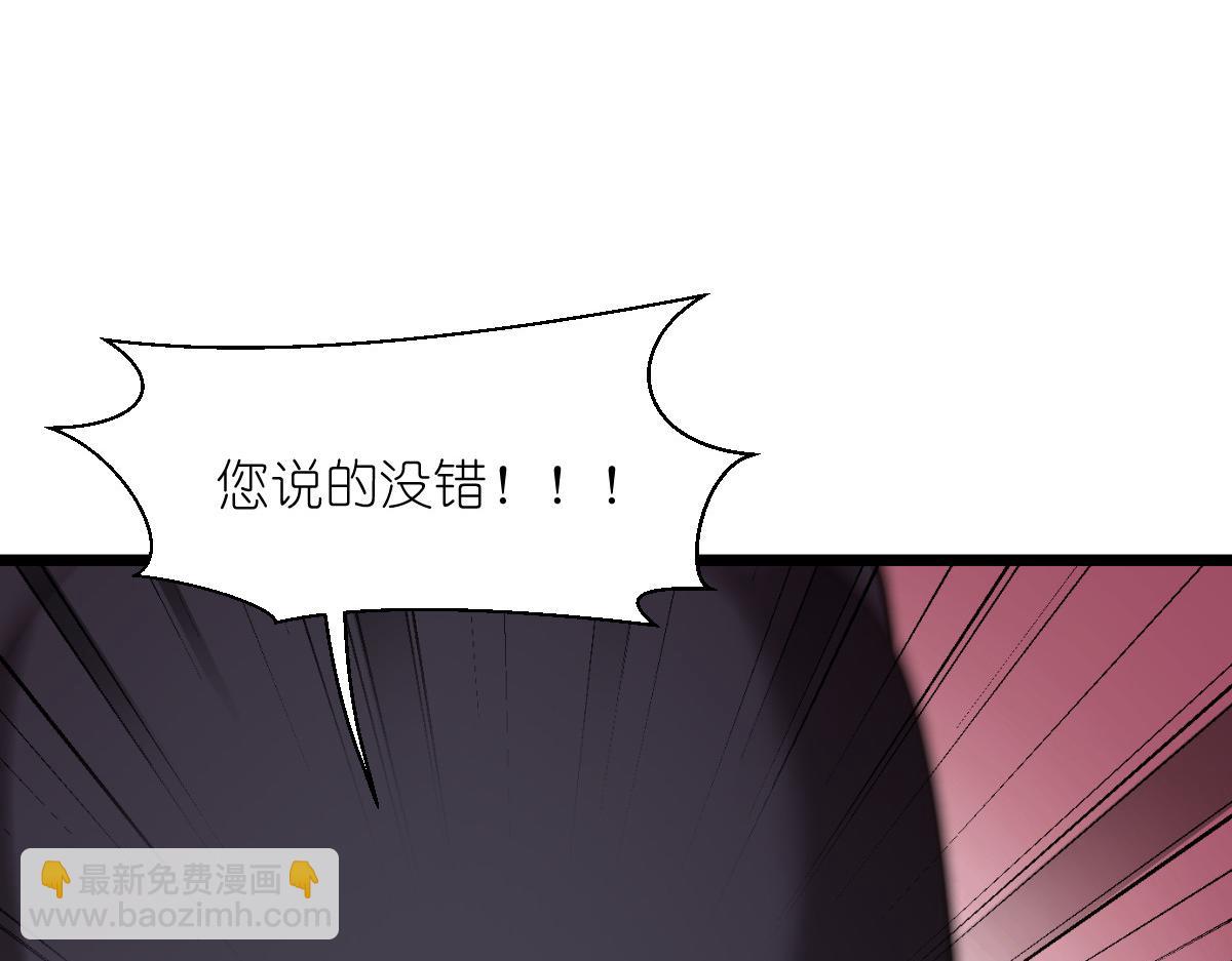 第64话：我又支棱起来了！(1/4)-第64话