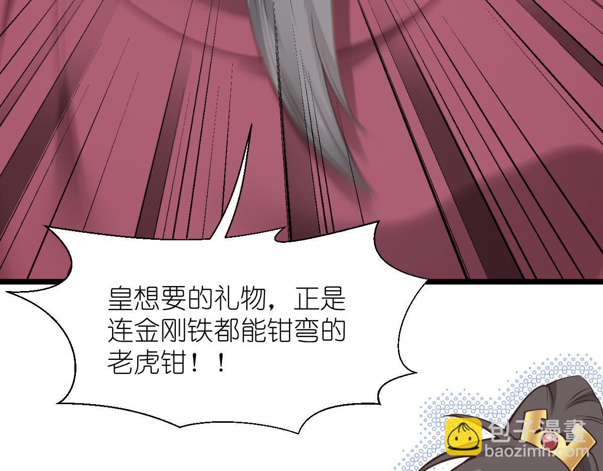 第64话：我又支棱起来了！(1/4)-第64话