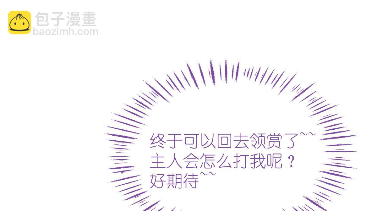 第64话：我又支棱起来了！(1/4)-第64话