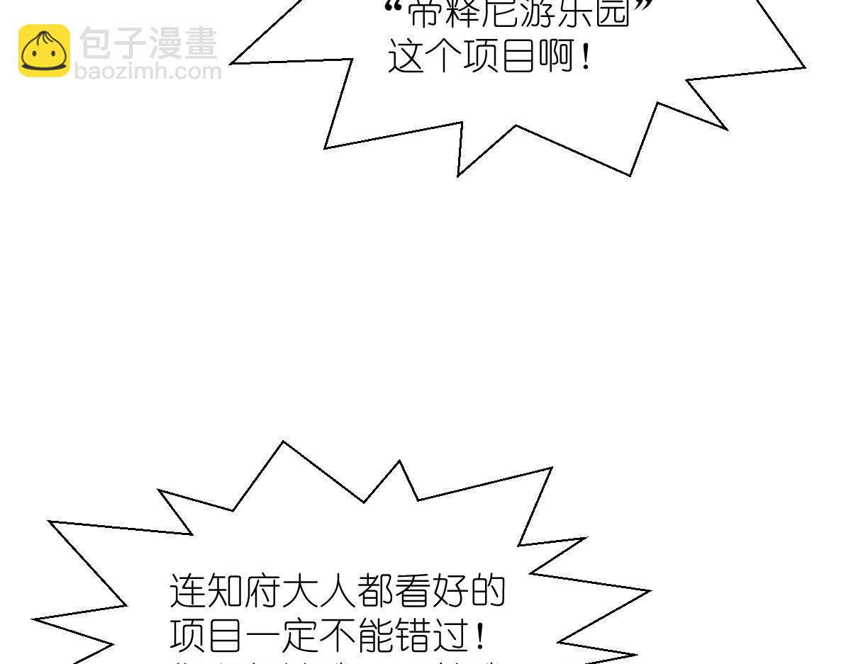 第64话：我又支棱起来了！(1/4)-第64话