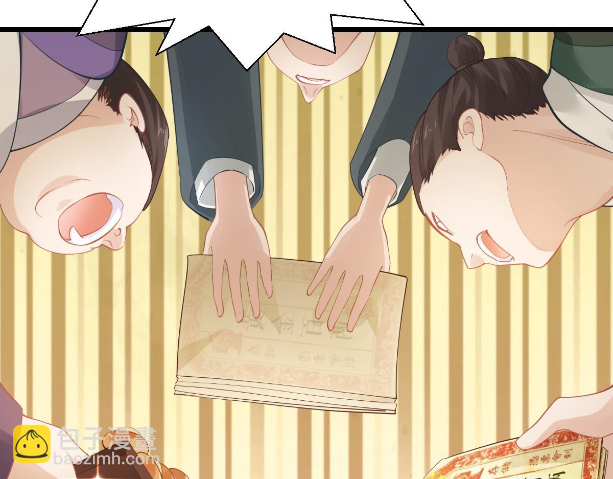 第64话：我又支棱起来了！(1/4)-第64话