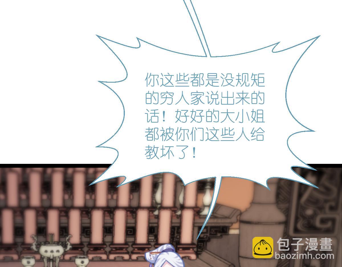 第68话：人设值+10(1/4)-第68话