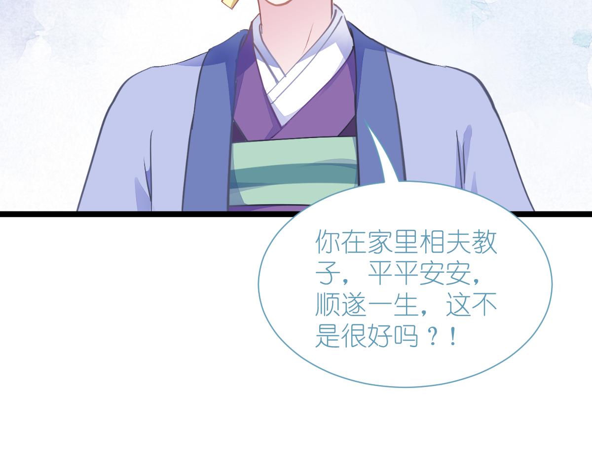 第68话：人设值+10(1/4)-第68话